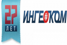 АО «ИНГЕОКОМ»